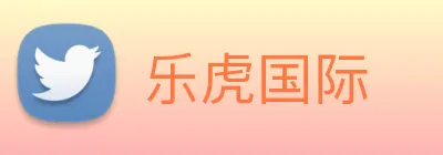 乐虎国际 Logo